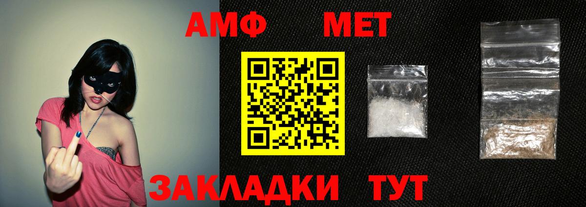 Amphetamine  Вход с VPN  Туймазы  АМФ  АМФ VHQ 