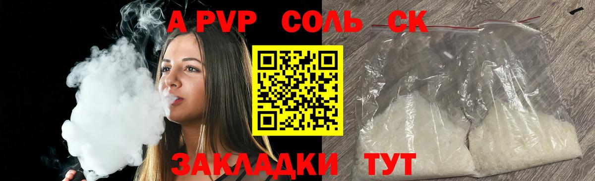 A PVP СК КРИС Туймазы