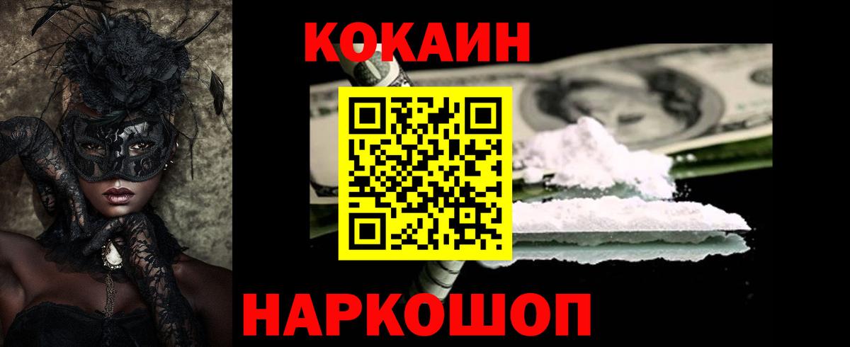 Cocaine Перу  Вход с VPN  Туймазы  COCAIN Эквадор 
