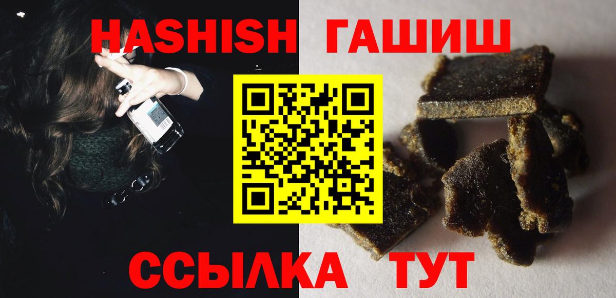 Гашиш гарик  закладка  Вход с VPN  Туймазы  ГАШ индика сатива 