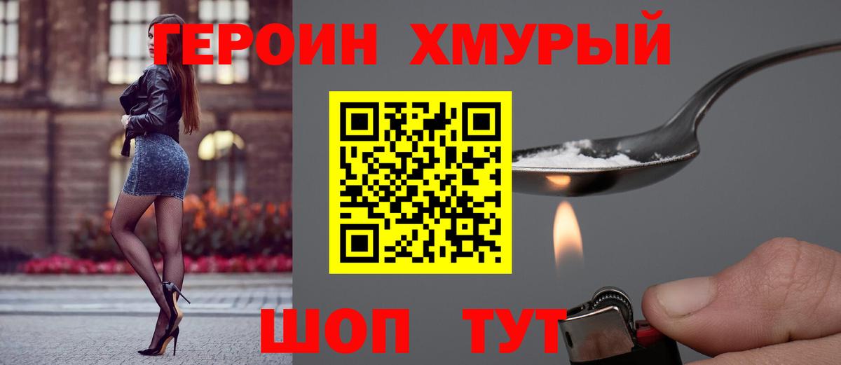 Героин гречка  Вход с VPN  Туймазы 