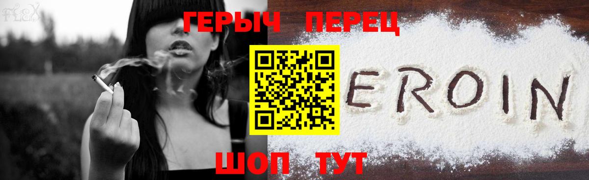 ГЕРОИН Heroin Туймазы