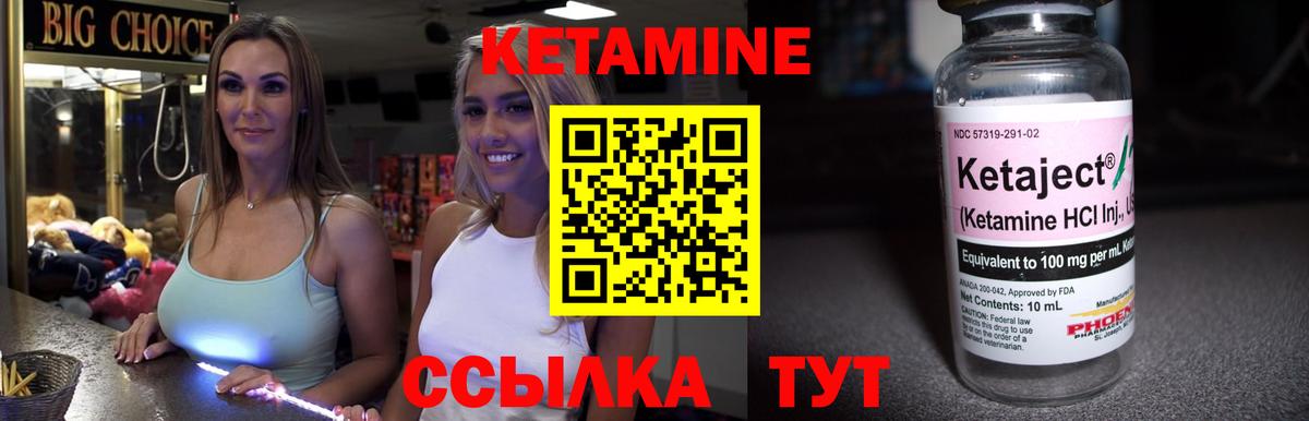 Туймазы  Кетамин ketamine  Кетамин VHQ  Вход с VPN 