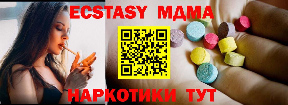 МДМА VHQ  MDMA crystal  Вход с VPN  Туймазы 
