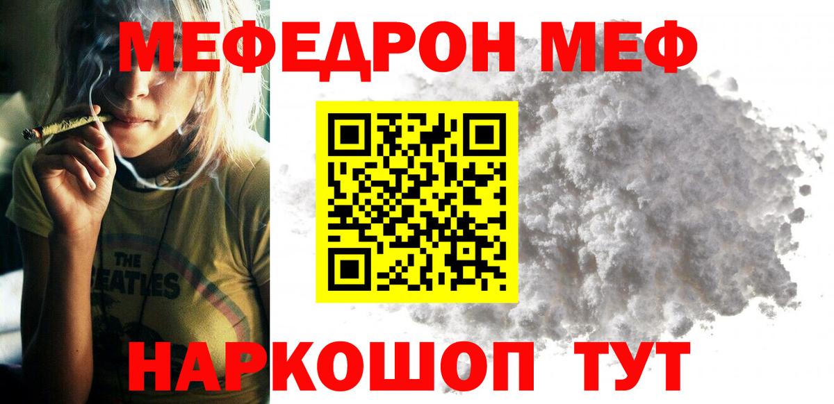 Мефедрон Туймазы