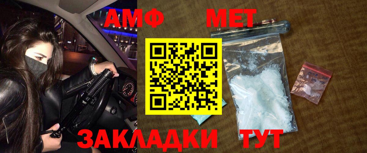МЕТАМФЕТАМИН витя Туймазы