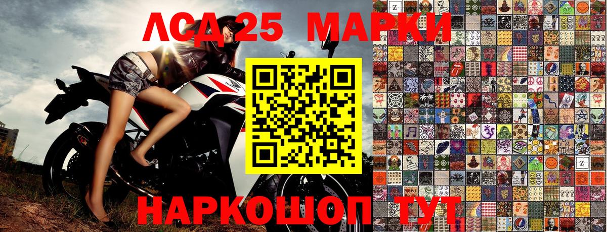 Марки 25I-NBOMe 1,5мг  Вход с VPN  Туймазы 