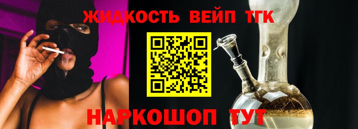 Дистиллят ТГК концентрат  Вход с VPN  купить наркотик  Туймазы 